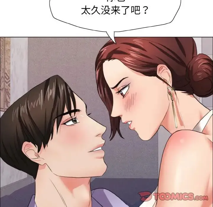 了不起的她 - 第10話 - page 66