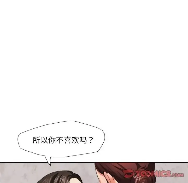 了不起的她 - 第10話 - page 72