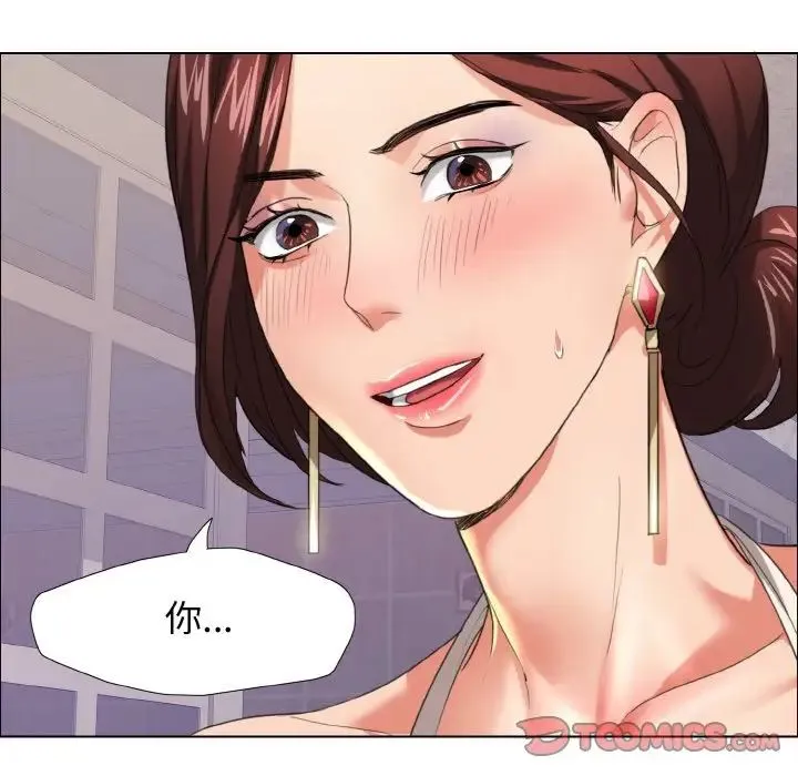 了不起的她 - 第10話 - page 75