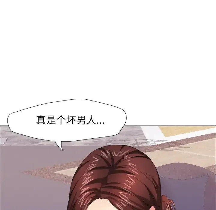 了不起的她 - 第10話 - page 76