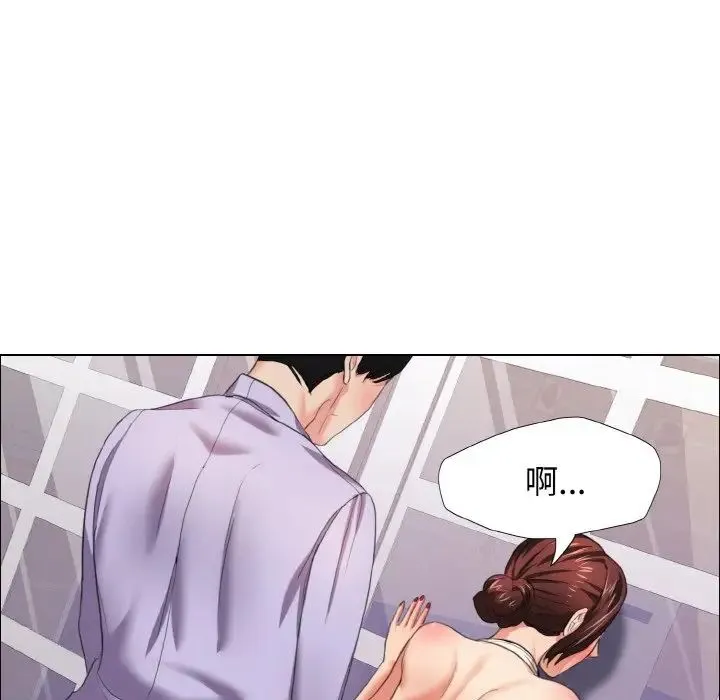 了不起的她 - 第10話 - page 79