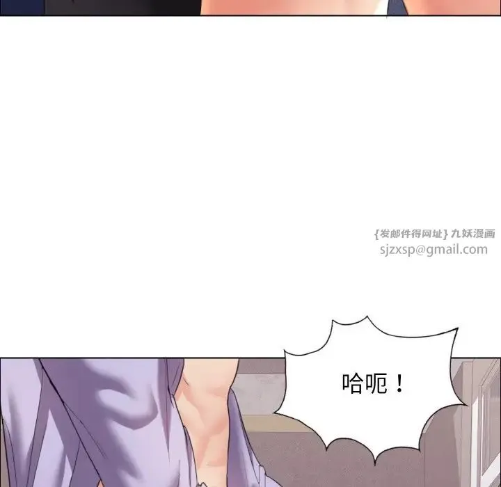 了不起的她 - 第10話 - page 82