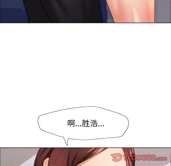 了不起的她 - 第10話 - page 84