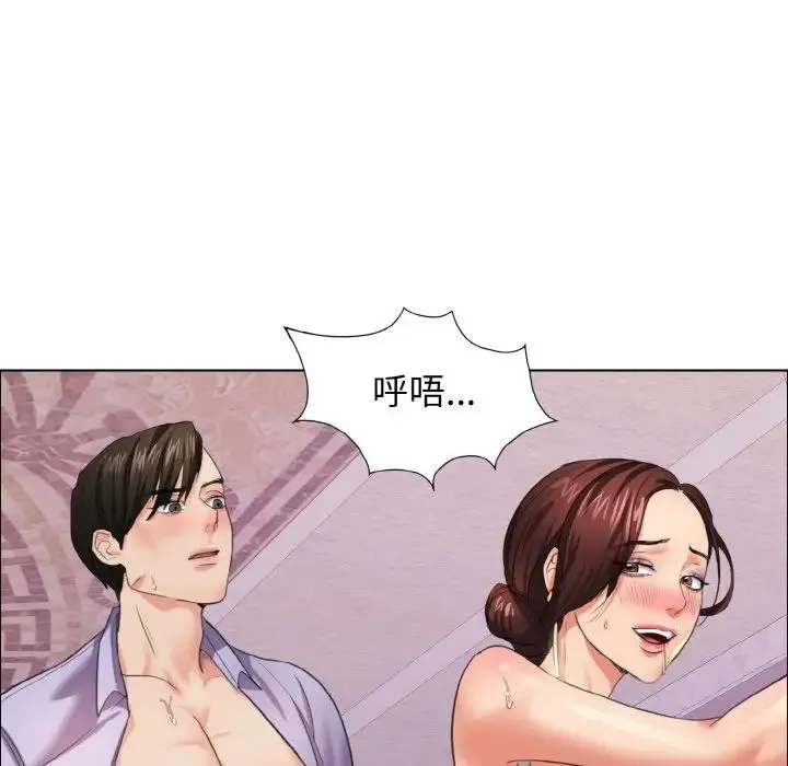 了不起的她 - 第10話 - page 86