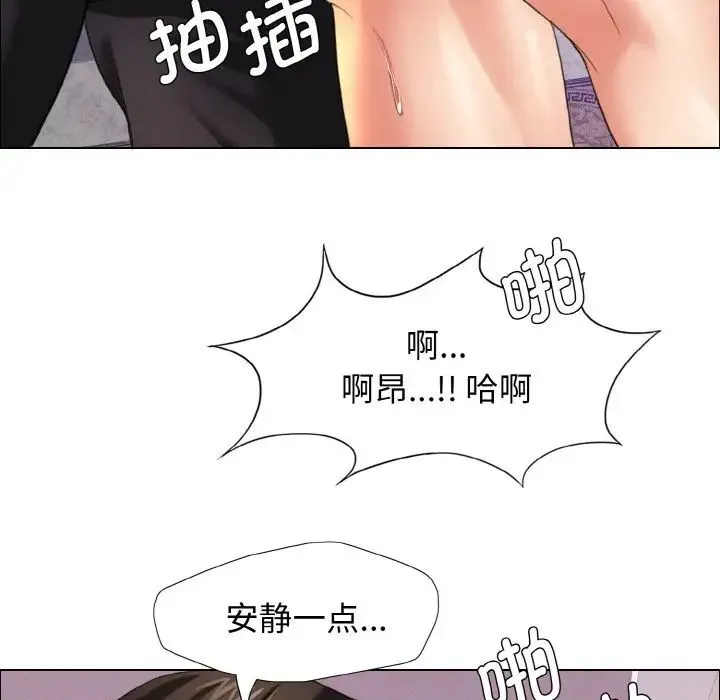 了不起的她 - 第10話 - page 91