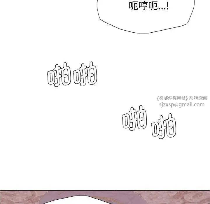 了不起的她 - 第10話 - page 95