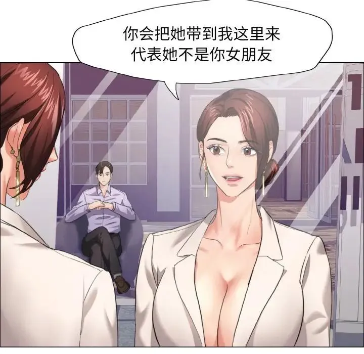 了不起的她 - 第10話 - page 100