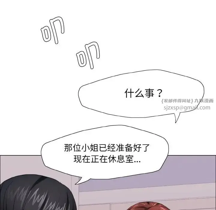 了不起的她 - 第10話 - page 103