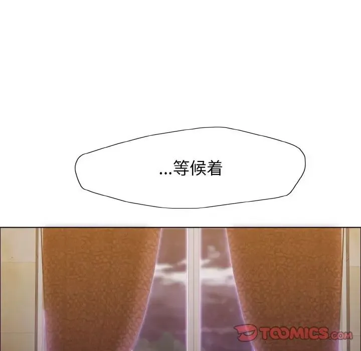 了不起的她 - 第10話 - page 105