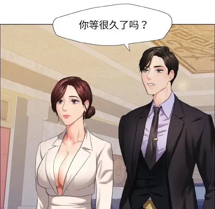 了不起的她 - 第10話 - page 107