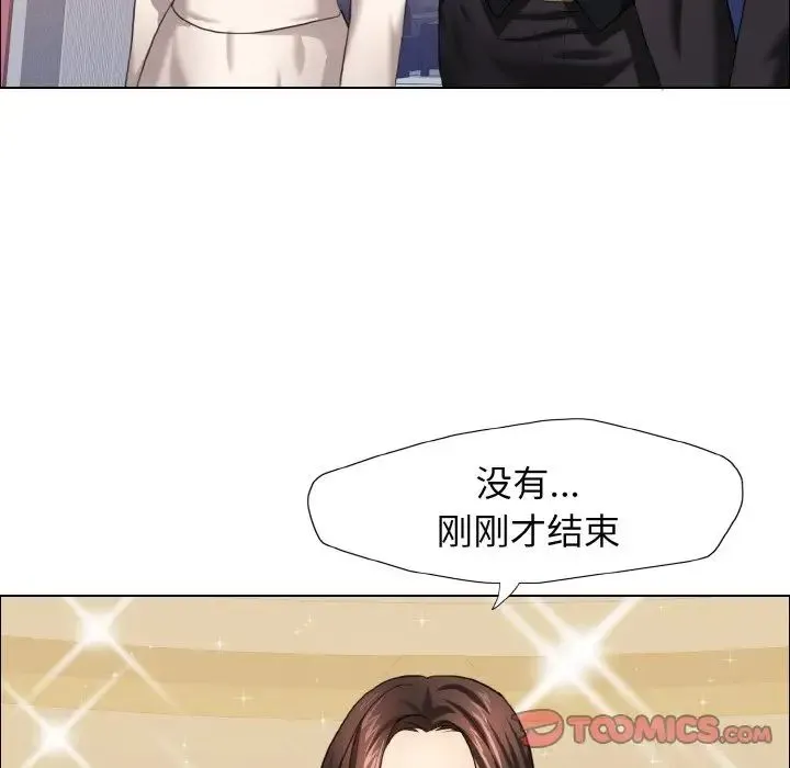 了不起的她 - 第10話 - page 108