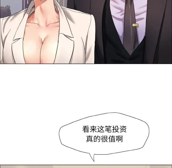 了不起的她 - 第10話 - page 112
