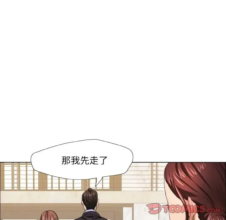 了不起的她 - 第10話 - page 114