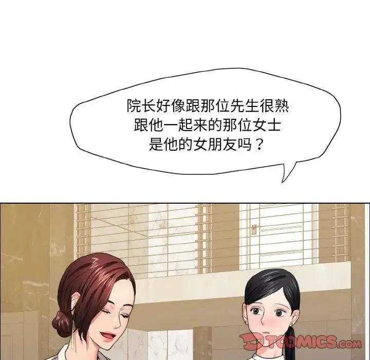 了不起的她 - 第10話 - page 117