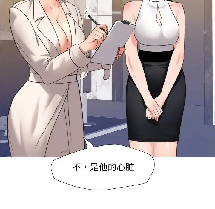 了不起的她 - 第10話 - page 118