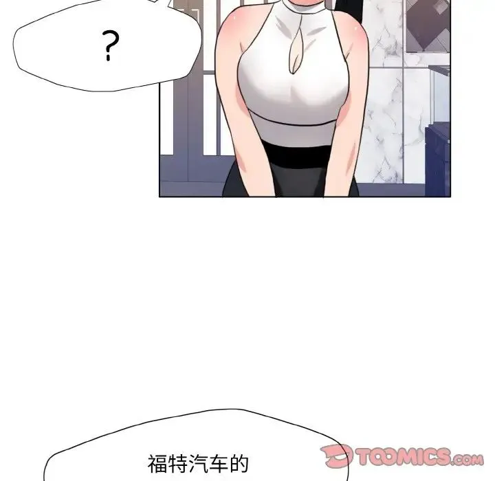 了不起的她 - 第10話 - page 120