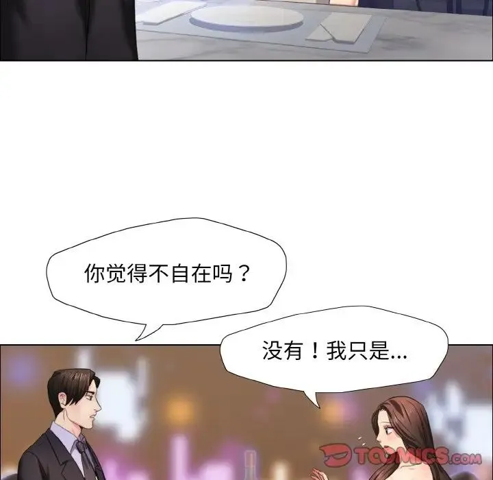 了不起的她 - 第10話 - page 126