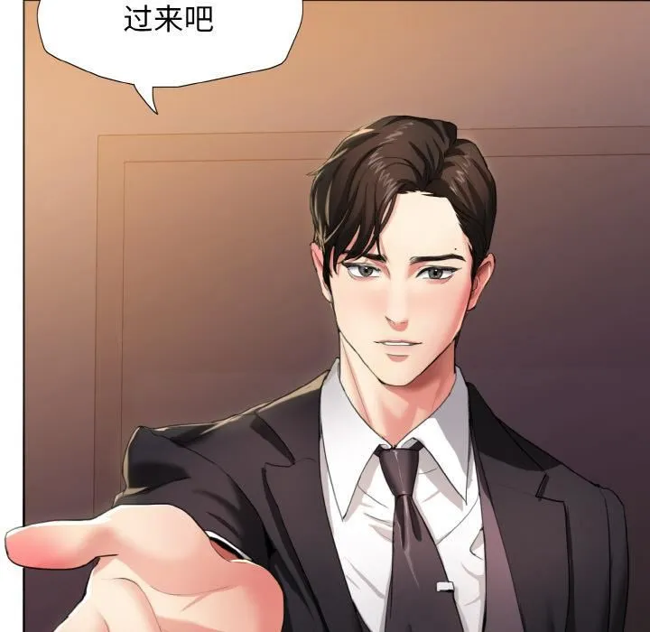 了不起的她 - 第1话 - page 7