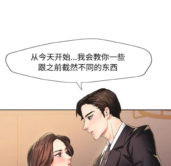 了不起的她 - 第1话 - page 9