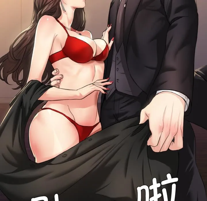 了不起的她 - 第1话 - page 10