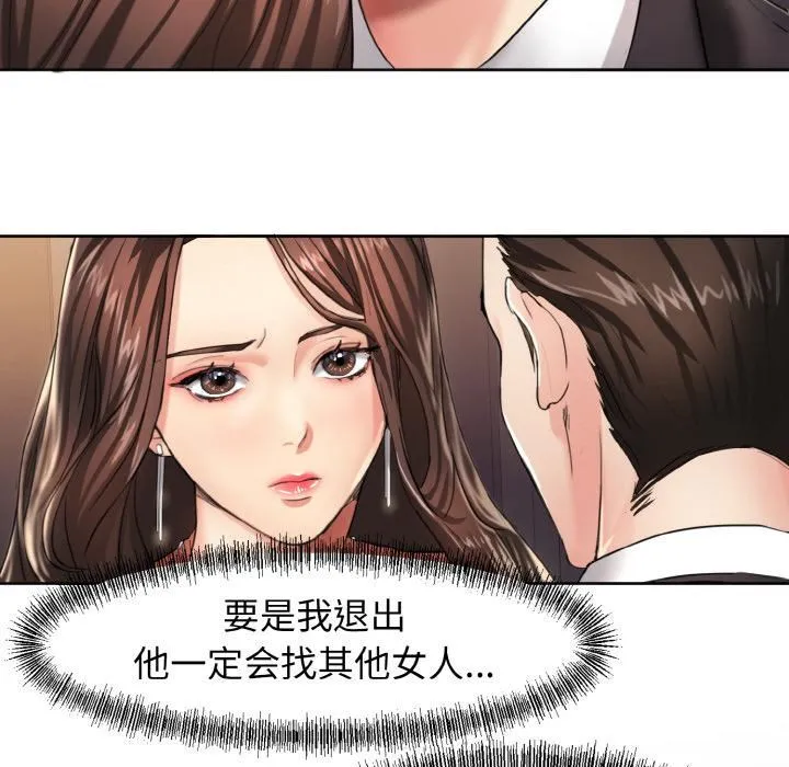 了不起的她 - 第1话 - page 16