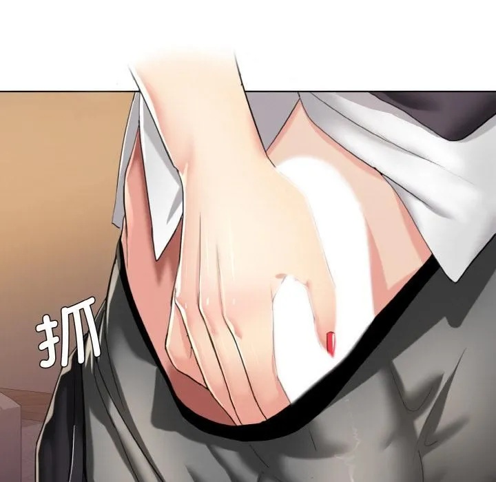 了不起的她 - 第1话 - page 20