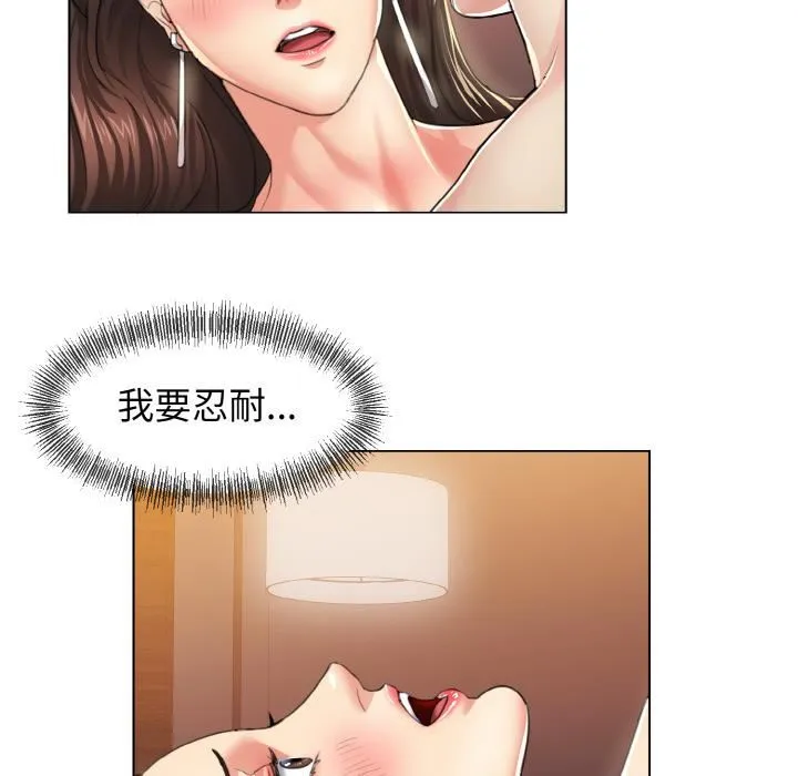 了不起的她 - 第1话 - page 27