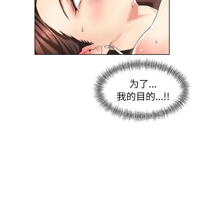了不起的她 - 第1话 - page 28