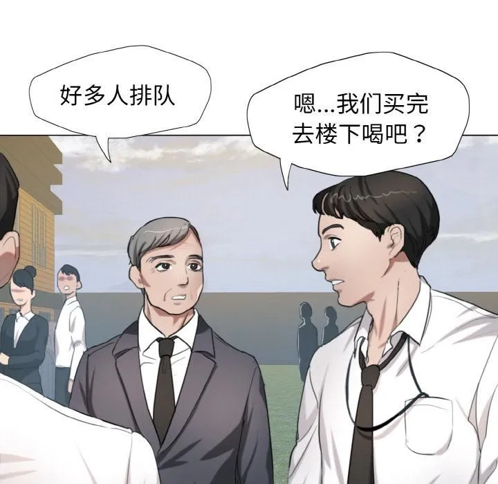 了不起的她 - 第1话 - page 36