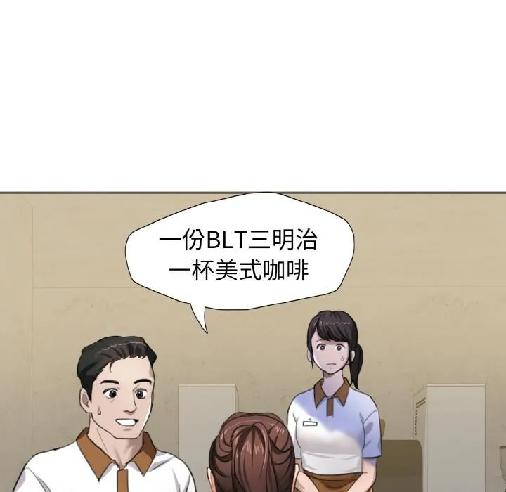 了不起的她 - 第1话 - page 40