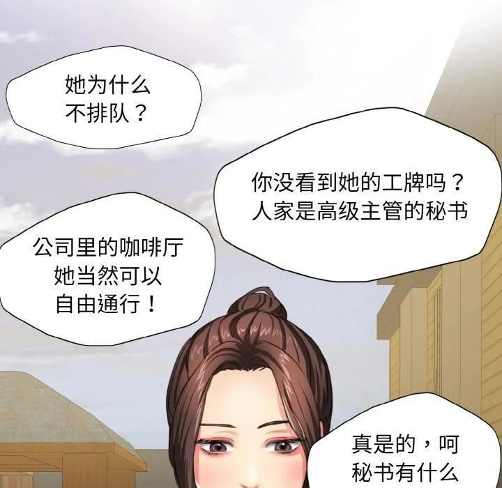 了不起的她 - 第1话 - page 42