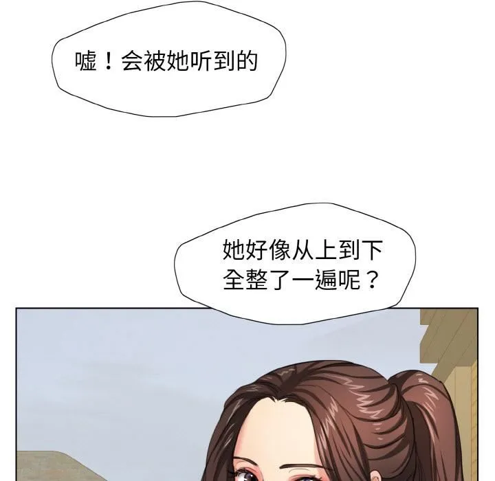了不起的她 - 第1话 - page 44
