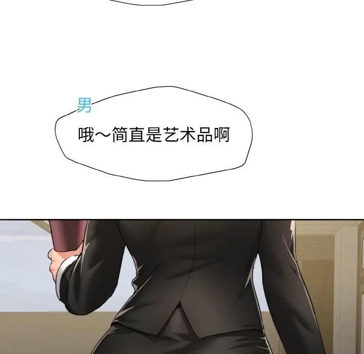 了不起的她 - 第1话 - page 46