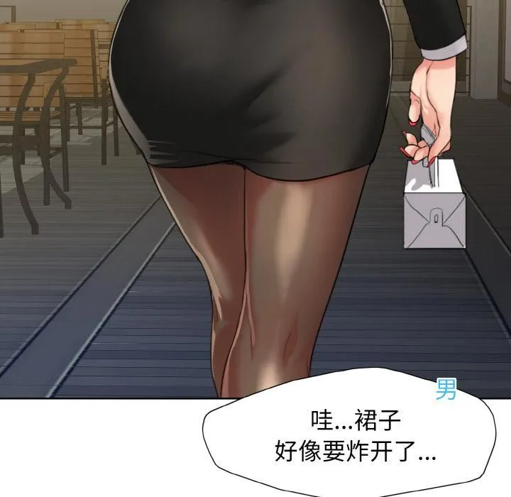 了不起的她 - 第1话 - page 47