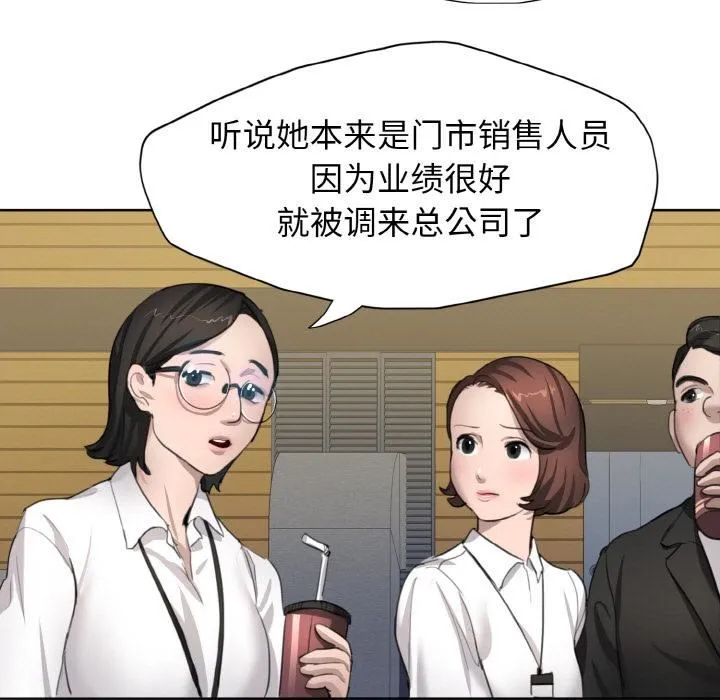 了不起的她 - 第1话 - page 48
