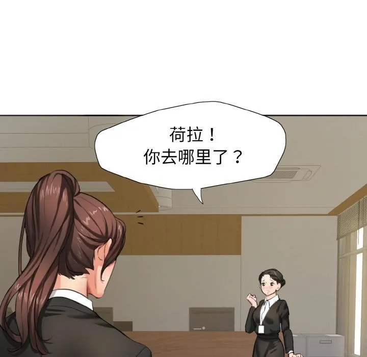 了不起的她 - 第1话 - page 55