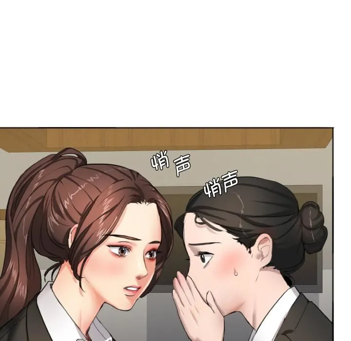 了不起的她 - 第1话 - page 58