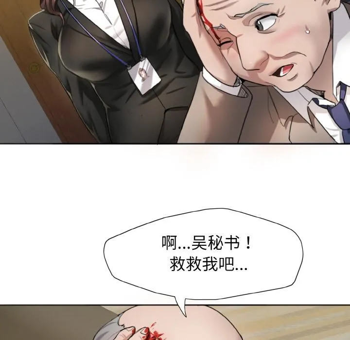 了不起的她 - 第1话 - page 60