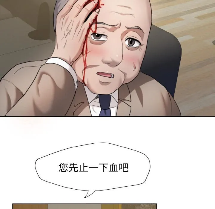 了不起的她 - 第1话 - page 61