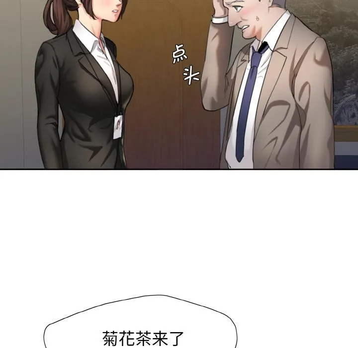 了不起的她 - 第1话 - page 63