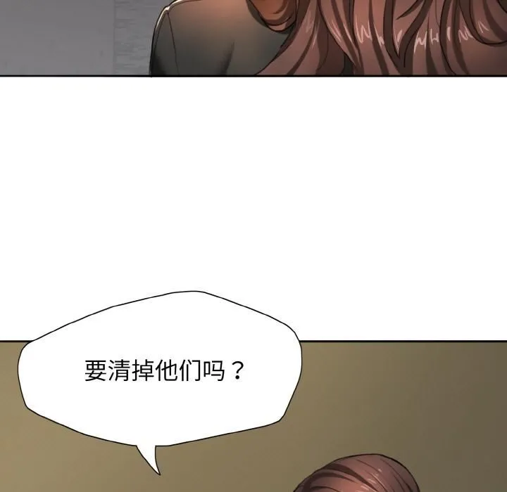 了不起的她 - 第1话 - page 78