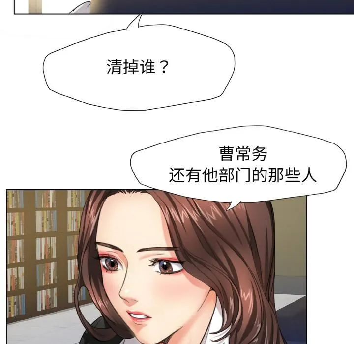 了不起的她 - 第1话 - page 81