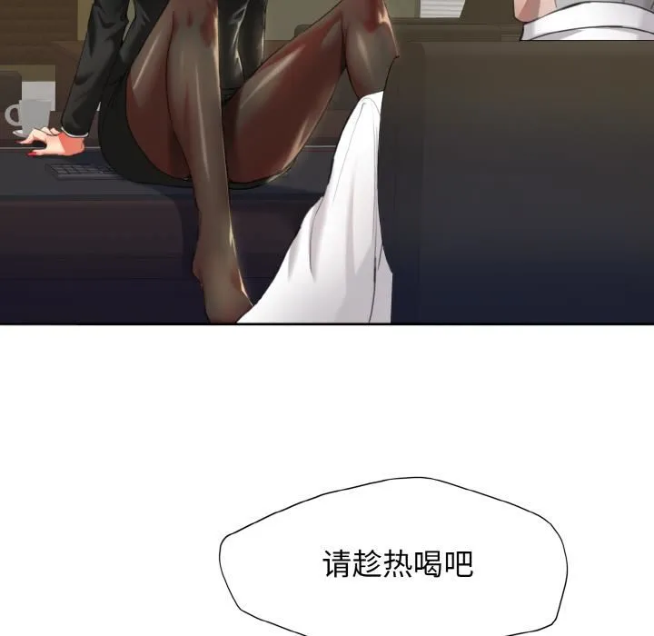 了不起的她 - 第1话 - page 88