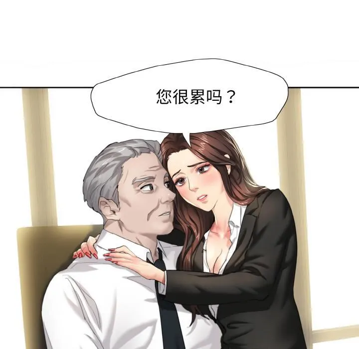 了不起的她 - 第1话 - page 94