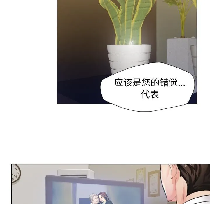 了不起的她 - 第1话 - page 98