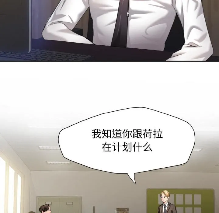 了不起的她 - 第1话 - page 103