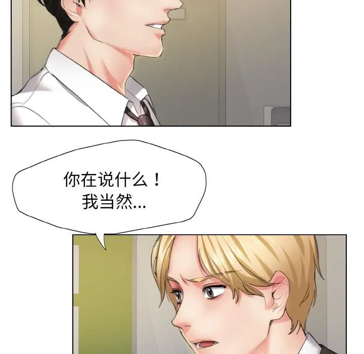 了不起的她 - 第1话 - page 107