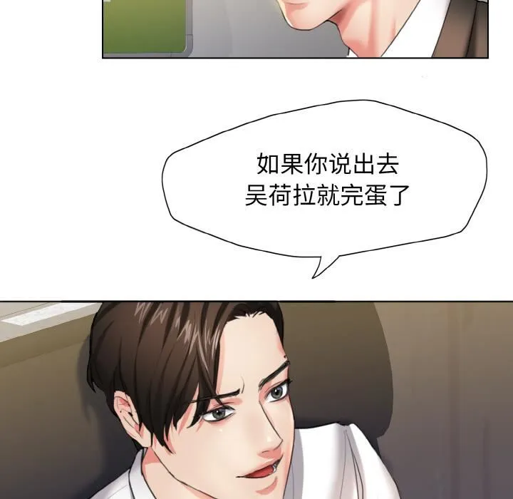 了不起的她 - 第1话 - page 108
