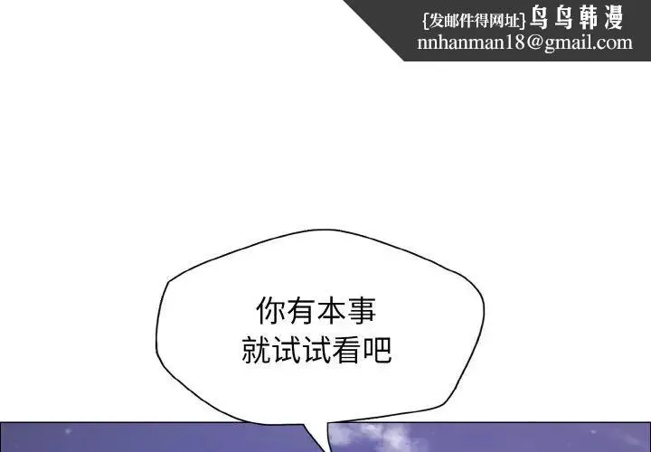 了不起的她 - 第29話 - page 1