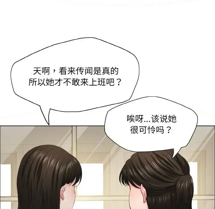 了不起的她 - 第29話 - page 15